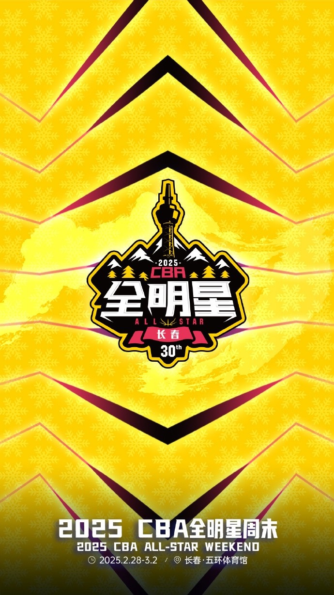 澎湃新聞：今年的CBA全明星，帶來(lái)了過(guò)去的感動(dòng)，還有當(dāng)下的反思