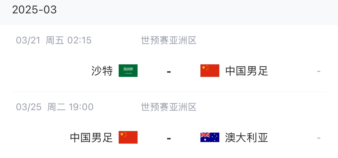 王大雷染紅下輪停賽，3月兩場18強賽前他將無比賽可踢