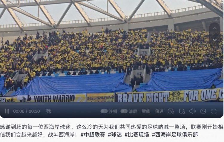 西海岸投資人：感謝到場的每一位西海岸球迷，我們會越來越好