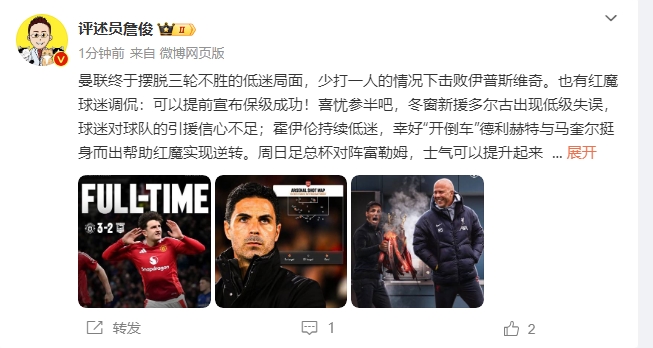 詹?。悍€(wěn)了！利物浦能擊敗曼城紐卡，如同定軍山之戰(zhàn)