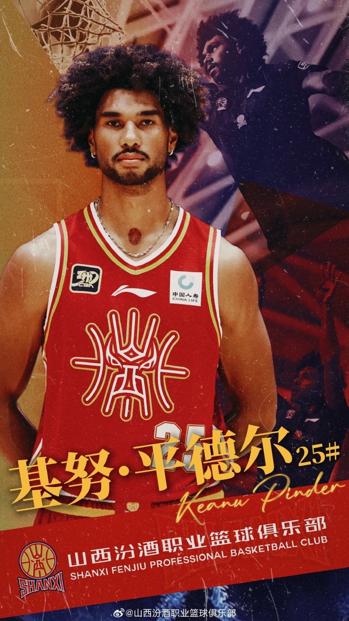 第10個(gè)外援！山西男籃官方：歡迎基努-平德爾加盟球隊(duì)