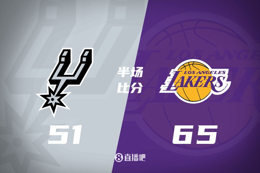 慢節(jié)奏！東契奇16分6板5助&里夫斯11分3助 湖人半場領(lǐng)先馬刺14分
