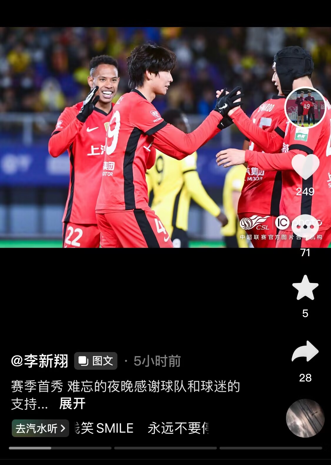 新太子！“海港亞馬爾”李新翔3月從中乙→亞冠→中超首秀1球2助