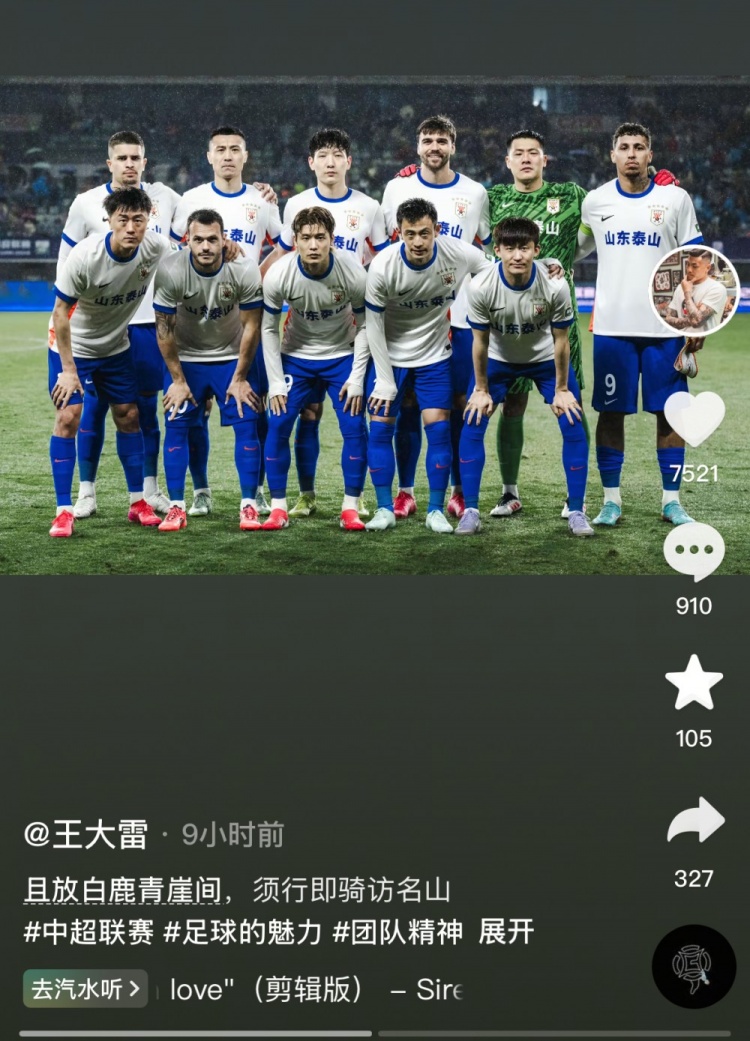讓三追四，王大雷曬賽前合影：且放白鹿青崖間，須行即騎訪(fǎng)名山