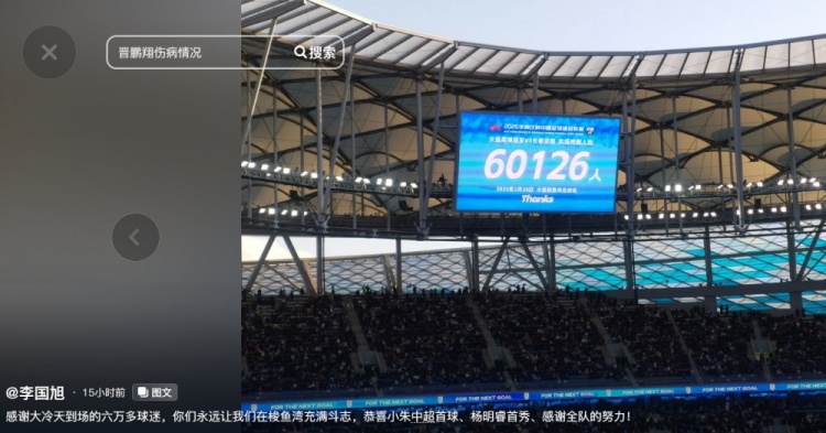 李國(guó)旭發(fā)文：恭喜朱鵬宇中超首球、楊銘銳首秀，感謝全隊(duì)的努力