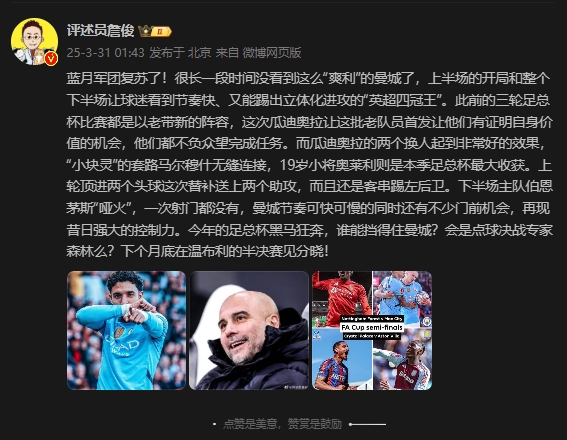 詹?。郝窃佻F(xiàn)昔日強(qiáng)大控制力，今年的足總杯誰(shuí)能擋得住他們？